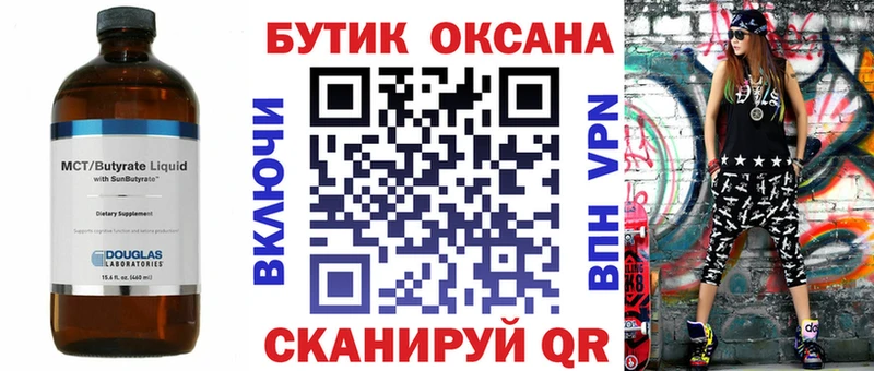 MEGA ONION  Тбилисская  БУТИРАТ BDO 