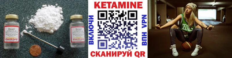 КЕТАМИН ketamine Тбилисская