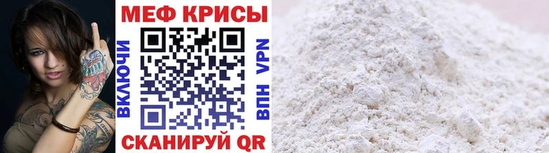 Меф mephedrone  дарк нет наркотические препараты  Тбилисская 