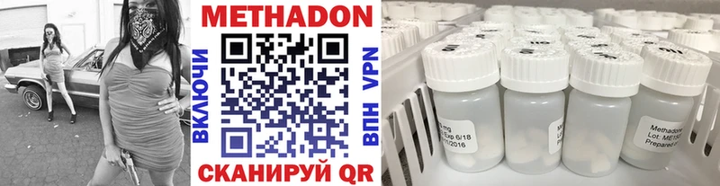 Метадон кристалл  Тбилисская 
